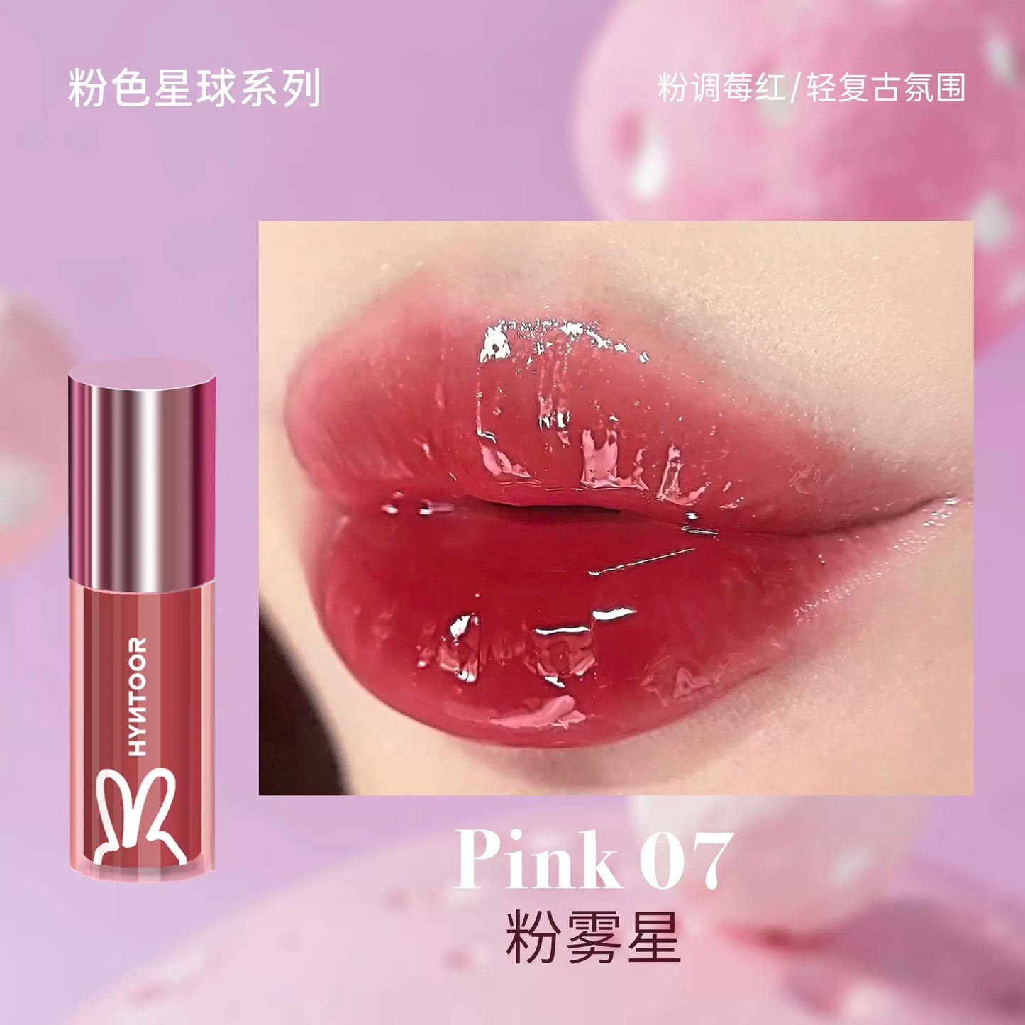 HYNTOOR Whimsical Planet Watery Lip Gloss 2g 黑兔异想星球唇蜜