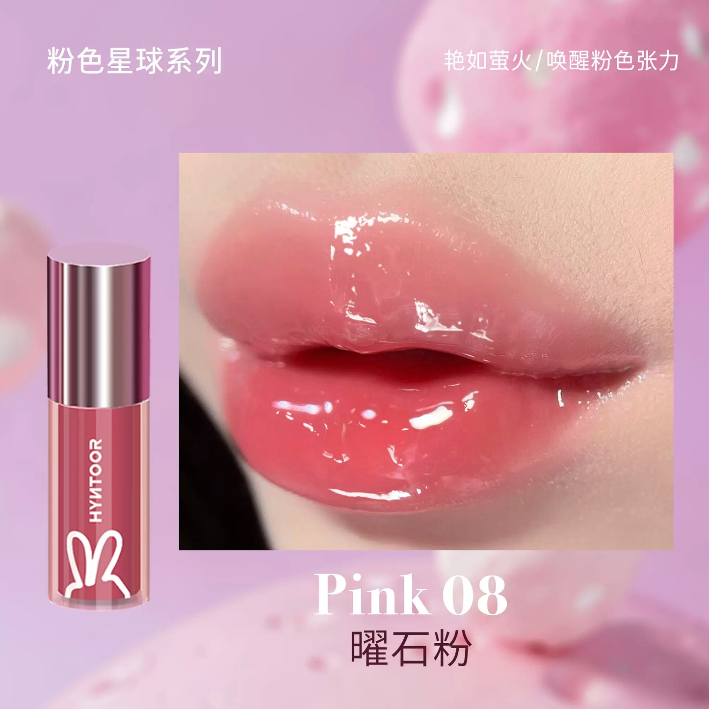 HYNTOOR Whimsical Planet Watery Lip Gloss 2g 黑兔异想星球唇蜜