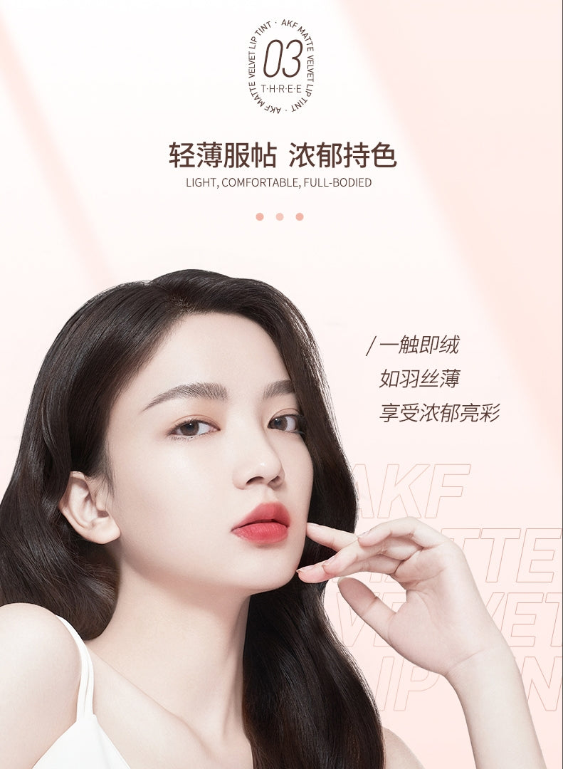 AKF Soft Mist Long-Lasting Lip Cream  2.5g AKF柔雾持色唇霜