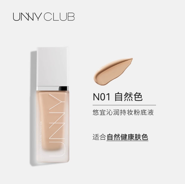 UNNY CLUB Super Stay 全遮瑕粉底液 30ml 悠宜鎖採持妝雲感粉底液