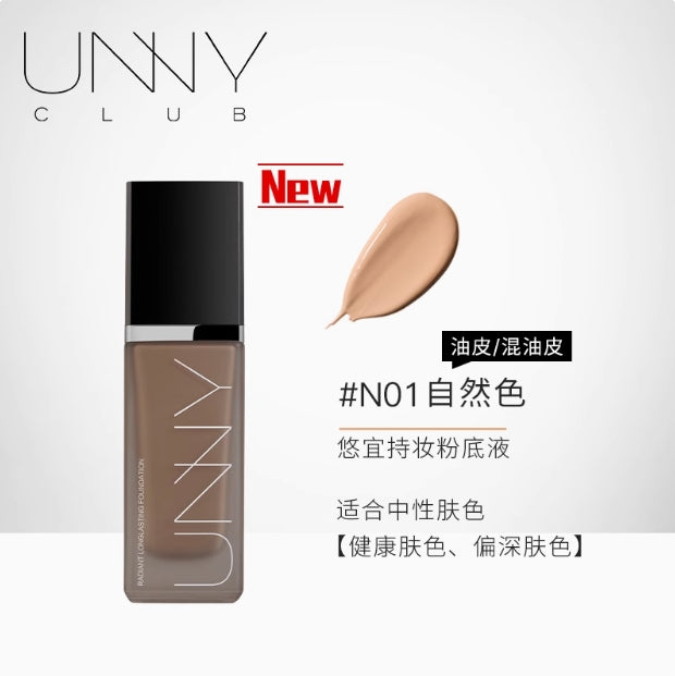 UNNY CLUB Super Stay 全遮瑕粉底液 30ml 悠宜鎖採持妝雲感粉底液