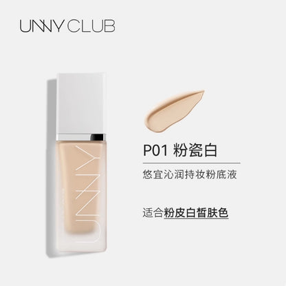 UNNY CLUB Super Stay 全遮瑕粉底液 30ml 悠宜鎖採持妝雲感粉底液