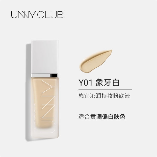 UNNY CLUB Super Stay 全遮瑕粉底液 30ml 悠宜鎖採持妝雲感粉底液